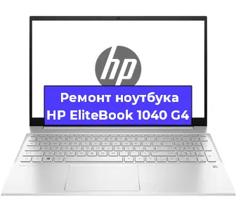 Замена динамиков на ноутбуке HP EliteBook 1040 G4 в Ростове-на-Дону